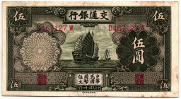 China Bank of Communication 5 Yuan 1935 (5)

P# 154, N# 211536; # D 467127 W; AUNC