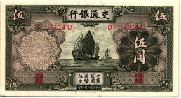 China Bank of Communications 5 Yuan 1935 (24)

P# 154, N# 211536; # D 716364 U; AUNC