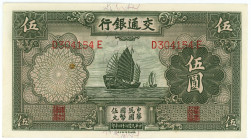 China Bank of Communications 5 Yani 1935 (24)

P# 154, N# 211536; # D 304154 E; XF+