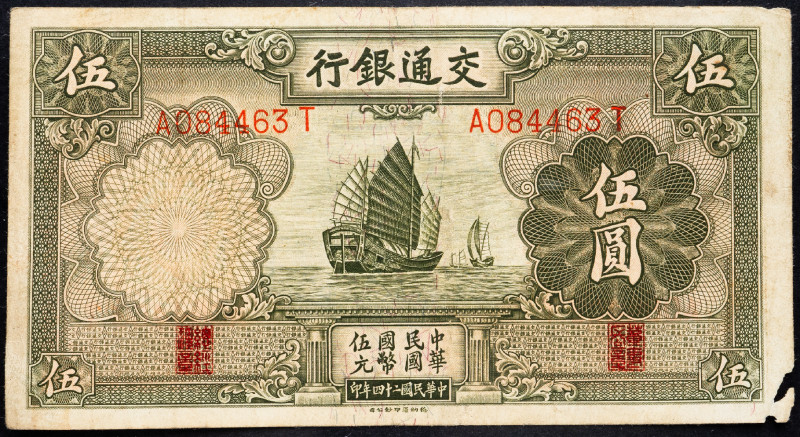 China Bank of Communications 5 Yuan 1935 (24)

P# 154, N# 211536; # A084463 T;...