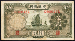 China Bank of Communications 5 Yuan 1935 (24)

P# 154, N# 211536; # D609115 L; VG