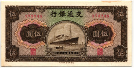 China Bank of Communications 5 Yuan 1941 (30)

P# 157a, N# 214261; # 172745; AUNC