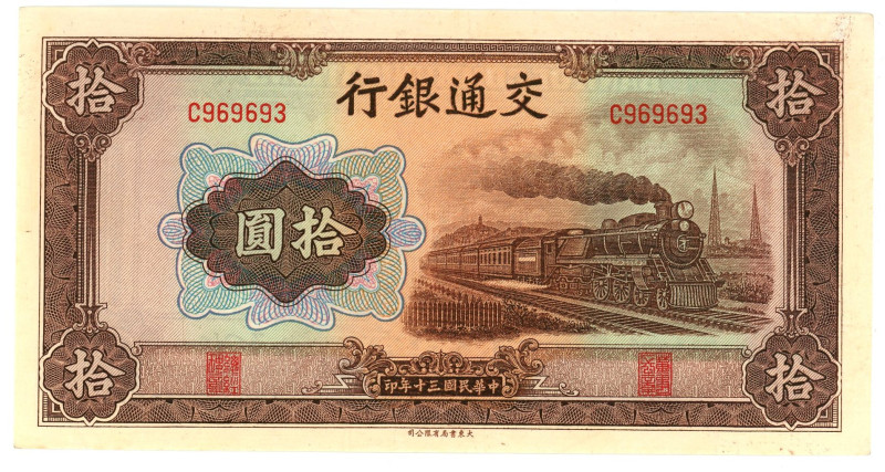 China Bank of Communications 10 Yuan 1941

P# 159a, N# 227814; # C 969693; AUN...