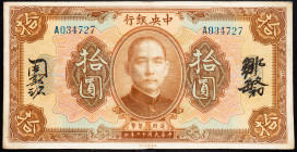 China Central bank of China 10 Dollars 1923 (12)

P# 176, N# 234602; # A034727; VG