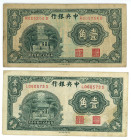 China Central Bank of China 2 x 1 Jiao / 10 Cents 1931 (20)

P# 202, N# 213731; VF