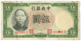 China Central Bank of China 5 Yuan 1936 (25)

P# 213a, N# 206965; # V 619085 U/V; VF
