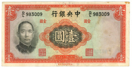 China 1 Yuan 1936 (25)

P# 216a, N# 226522; # D/L 983009; VF