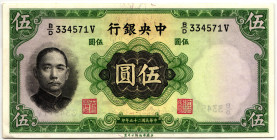 China Central Bank of China 5 Yuan 1936 (25)

P# 217a, N# 214379; # B/D 334571 V; XF