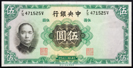 China Central Bank of China 5 Yuan 1936 (25)

P# 217a, N# 214379; # F/S 471525V; XF