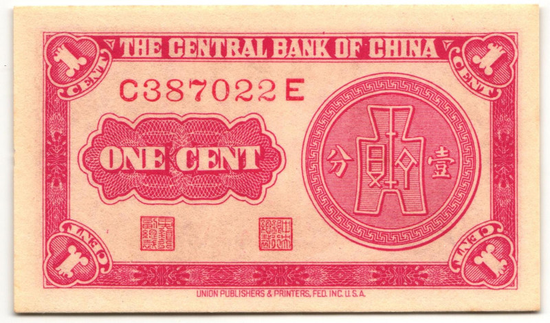 China Central Bank of China 1 Fen / Cent 1939 (28)

P# 224a, N# 210602; # C 38...