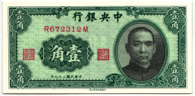 China Central Bank of China 1 Jiao / 10 Cents 1940 (29)

P# 226, N# 213724; # R 672312 M; UNC
