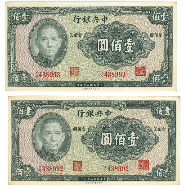 China Central Bank of China 2 x 100 Yuan 1941 (30) Consecutive Pair

P# 243a, ...