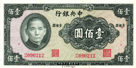 China 100 Yuan 1941 (30)

P# 243, N# 214693; # HH 090212; UNC