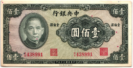 China 100 Yuan 1941 (30)

P# 243, N# 214693; # IV 438991; AUNC