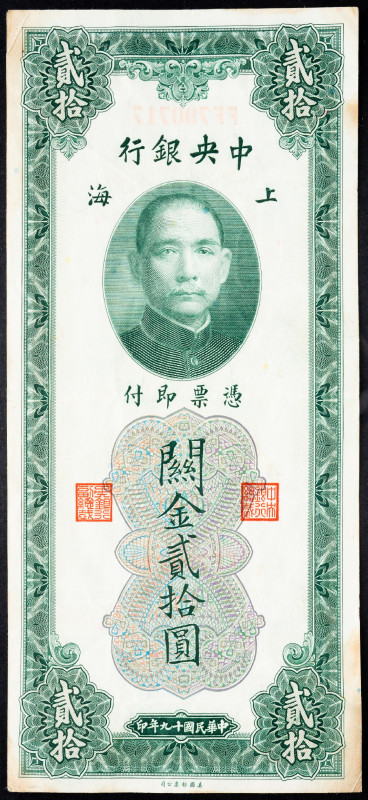 China 20 Customs Gold Units 1930 (19)

P# 324, N# 239338; # FF790717; VG