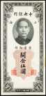 China 5 Customs Gold Units 1930 (19)

P# 326, N# 209318; # YG496347; VF