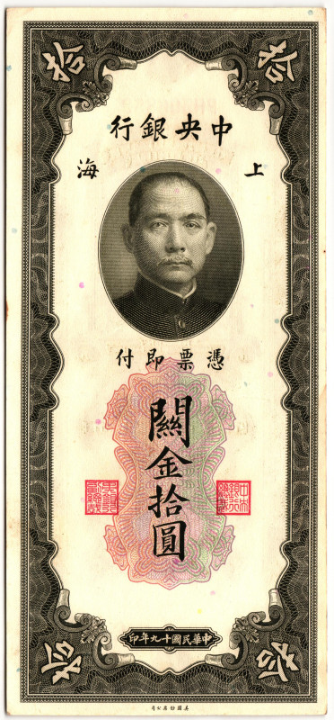 China 10 Customs Gold Units 1930 (19)

P# 327, N# 201669; # PH 506852; AUNC