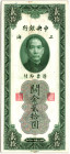 China 20 Customs Gold Units 1930 (19)

P# 328, N# 209322; # KE 502594; XF+