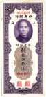 China 50 Customs Gold Units 1930 (19)

P# 329, N# 202963; # NA 354928; AUNC