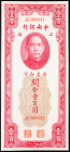 China 100 Customs Gold Units 1930 (19)

P# 330, N# 209330; # JE369637; XF