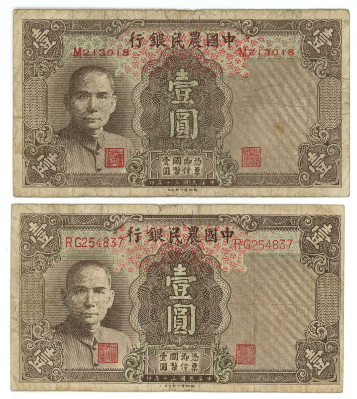 China Farmers Bank of China 2 x 1 Yuan 1941 (30)

P# 474, N# 224618; VF