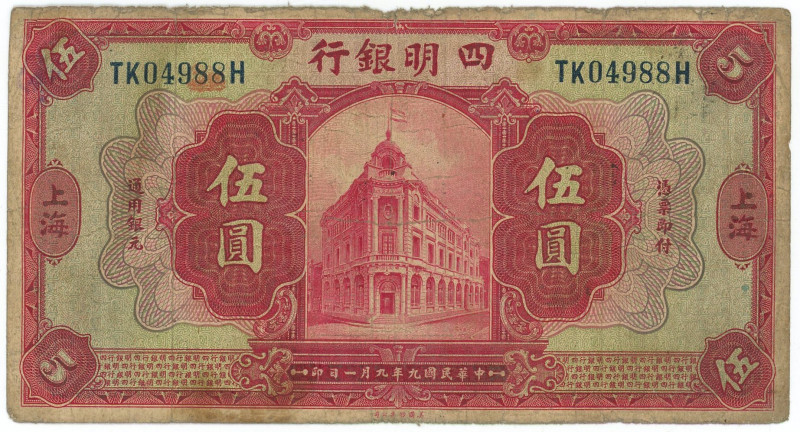 China 5 Dollars 1920

P# 541a, # TK04988H; VF