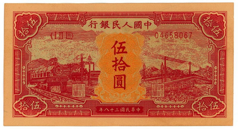 China 50 Yuan 1949 (38) Replica

P# 827, N# 291987; # (I II III) 704658067; AU...