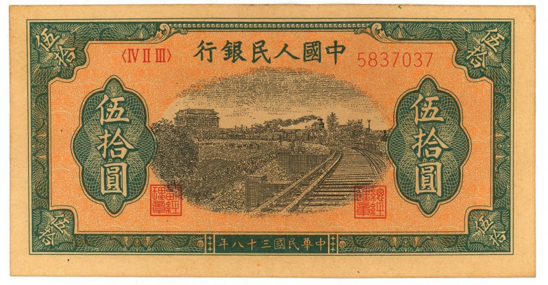 China 50 Yuan 1949 (38) Replica

P# 829, N# 291989; # (IV II III) 5837037; UNC