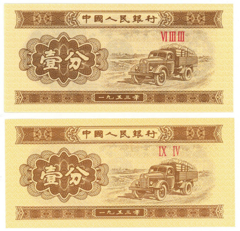 China 2 x 1 Fen 1953

P# 860c, N# 204429; # VI III III - IX IV; UNC