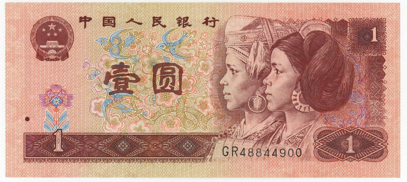 China 1 Yuan 1996

P# 884g, N# 205002; # GR48844900; UNC