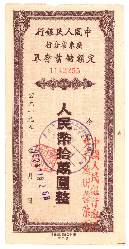 China The People's Bank of China Certificate for 100000 Yuan 1952

P# , # 1142...