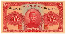 China Central Reserve Bank of China 5 Yuan 1940 (29)

P# J10e, N# 214392; # E / T 422713 A; UNC