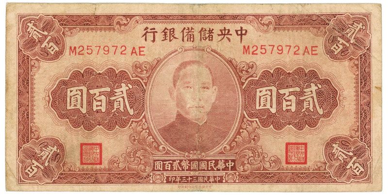 China 200 Yuan 1944

P# J30, N# 361673; # M 257972 AE; VF