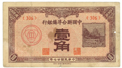 China Federal Reserve Bank of China 1 Chiao / 10 Fen 1938 (27)

P# J48, N# 224638; # 306; VF+, Pinhole