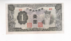 China Manchukuo 1 Yuan 1944 (ND)

P# J135a, N# 238742; # 81; AUNC