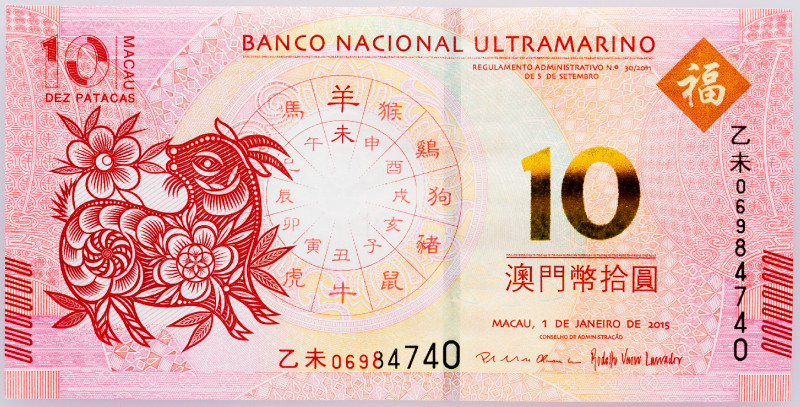 Macao Banco Nacional Ultramarino 10 Patacas 2015

P# 88, N# 210007; # Z*069 84...