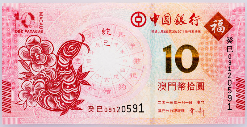 Macao Banco Da China 10 Patacas 2013

P# 116, N# 210477; # E091 20591; UNC