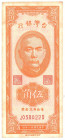 Taiwan 50 Cents 1949 (38)

P# 1949b, N# 202064; # J 038022 D; AUNC