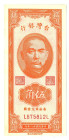 Taiwan 50 Cents 1949 (38)

P# 1949b, N# 202064; # L 675812 L; AUNC