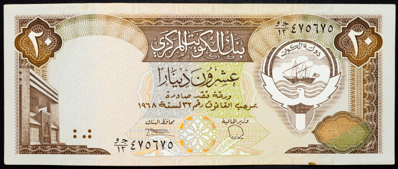 Kuwait 20 Dinars 1986 - 1992 (ND)

P# 16a, N# 207233; # JJ/475675; F