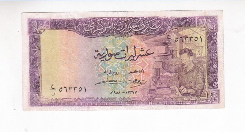 Syria 10 Pounds 1958 AH 1377

P# 88a, N# 239294; # 563351; VF