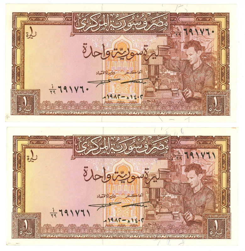 Syria 2 x 1 Pound 1982 AH 1402 With Consecutive Numbers

P# 93e, N# 212092; # ...