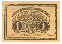 Estonia 1 Mark 1919

P# 43, N# 274726; # **5392; VF