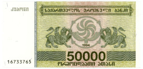 Georgia 50000 Kuponi 1994

P# 48, N# 212490; # 16733765; UNC