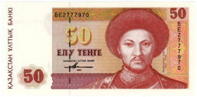 Kazakhstan 50 Tenge 1993

P# 12a, N# 204932; # БЕ 2777970; AUNC-