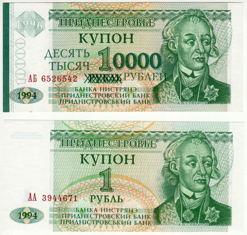 Transnistria 1 - 10000 Roubles 1994 - 1996

P# 16; P# 29, UNC