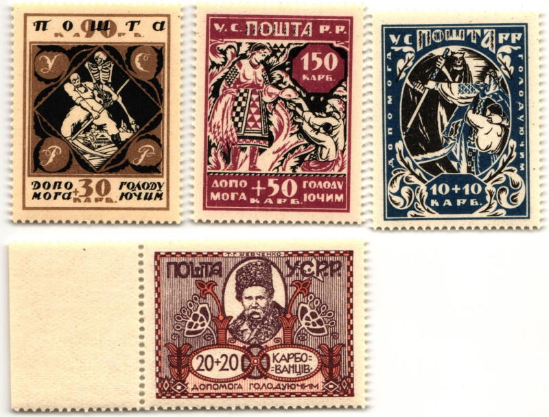 Ukraine Complete Set of Postage Stamps - Help for the Hungry 1923

UNC