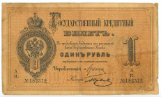 Russia 1 Rouble 1884

P# A48, N# 225029; # 182372; F - VF