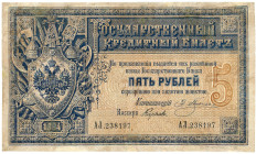 Russia 5 Roubles 1894

P# A56, N# 225044; # АЛ 238197; VF