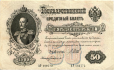Russia 50 Roubles 1899

P# 8d, N# 207823; # АР 160772; XF